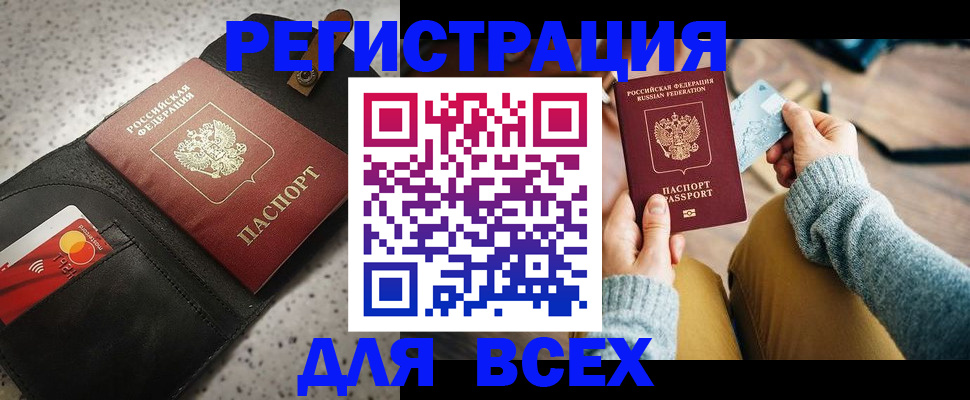 временная регистрация 2025 в Выксе