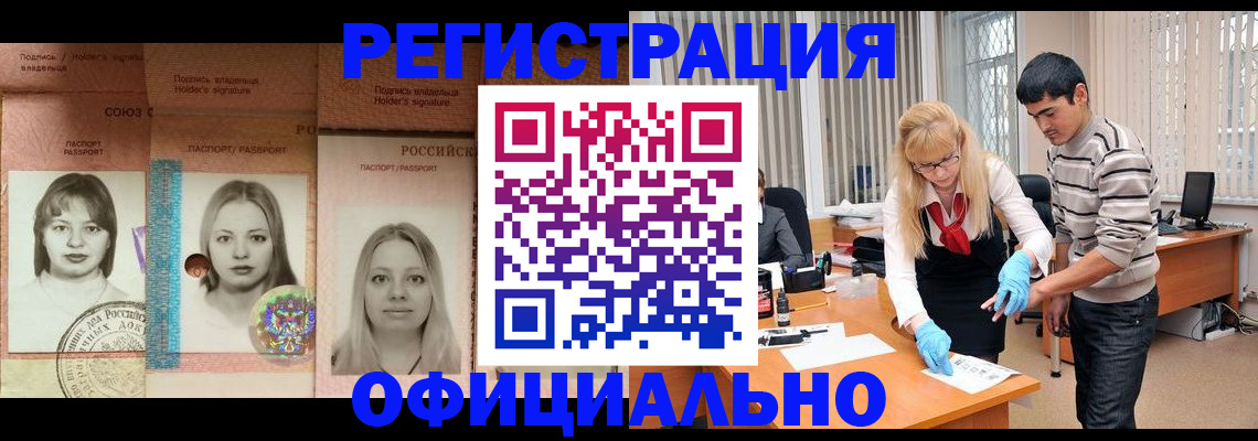 прописка от собственника в Выксе