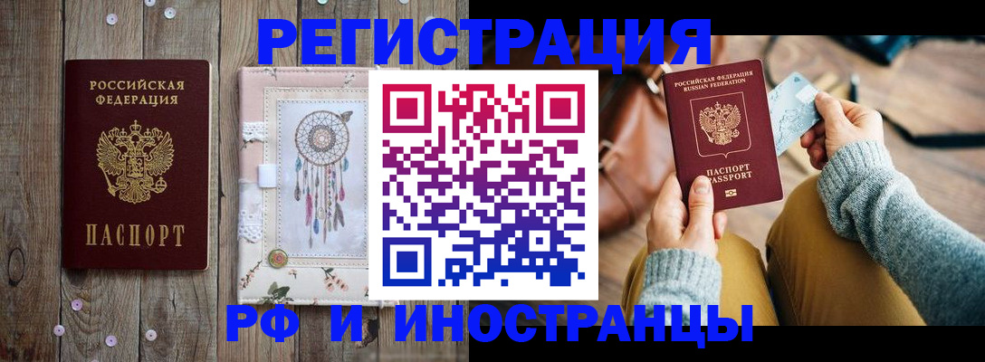 прописка ребенка в Выксе