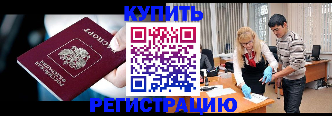 регистрация в Выксе